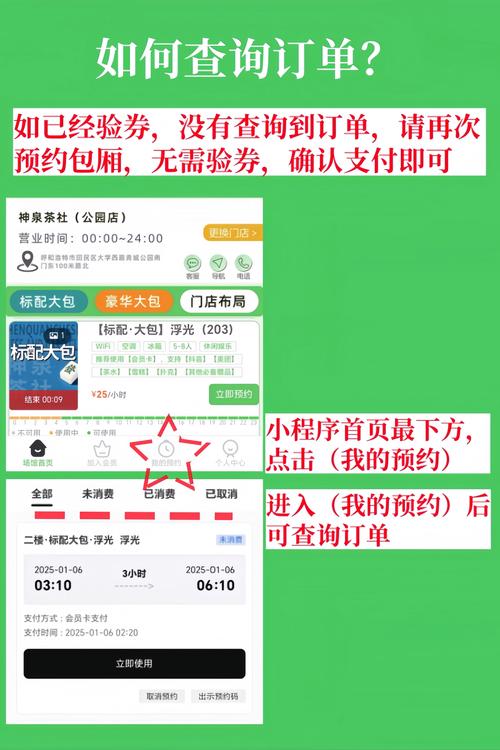 如何查询我的订单号查询