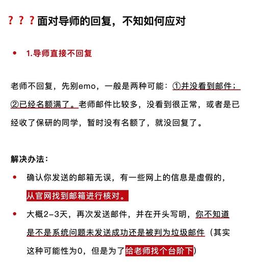 人事科为什么不回邮件