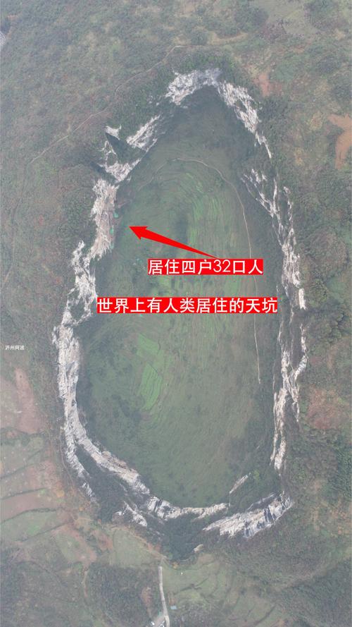 大坞沟村为什么陷洞