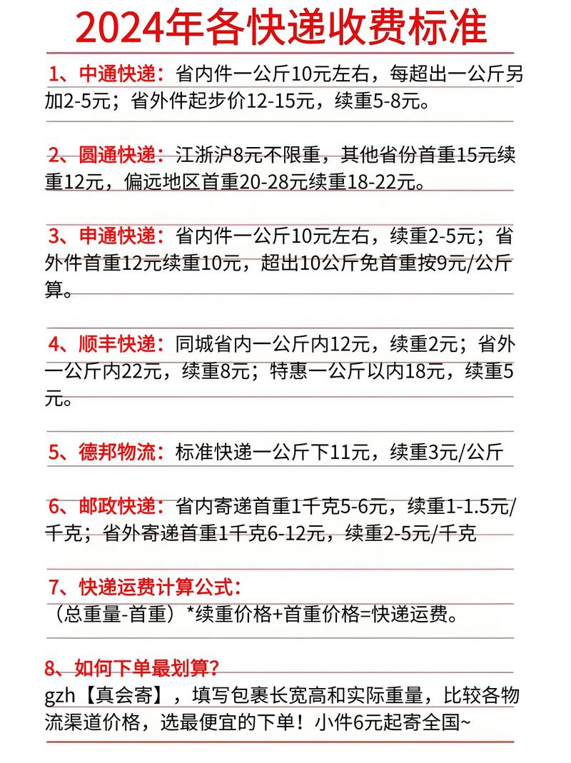 江西快递费为什么这么贵