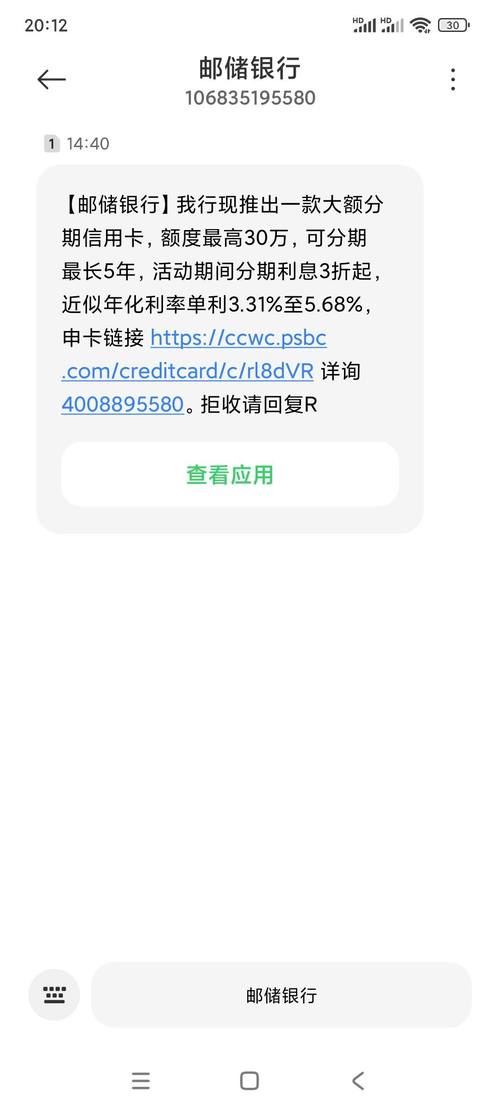 为什么12月份邮政放款