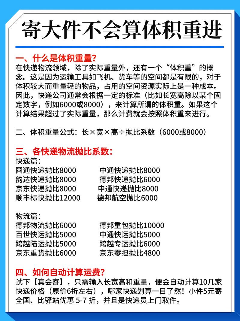如何对百世快递查重量