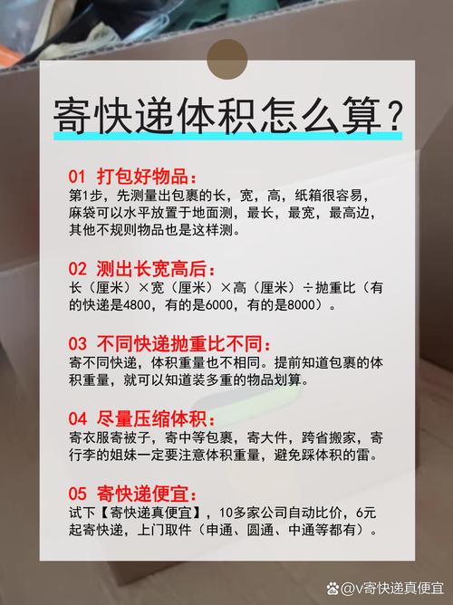 如何对百世快递查重量
