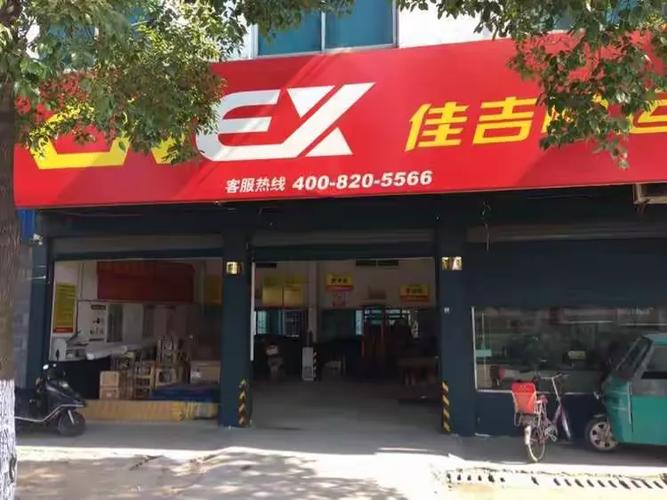 佳吉快运怎么发货