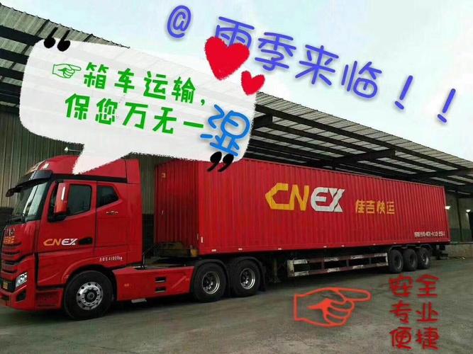 佳吉快运怎么发货