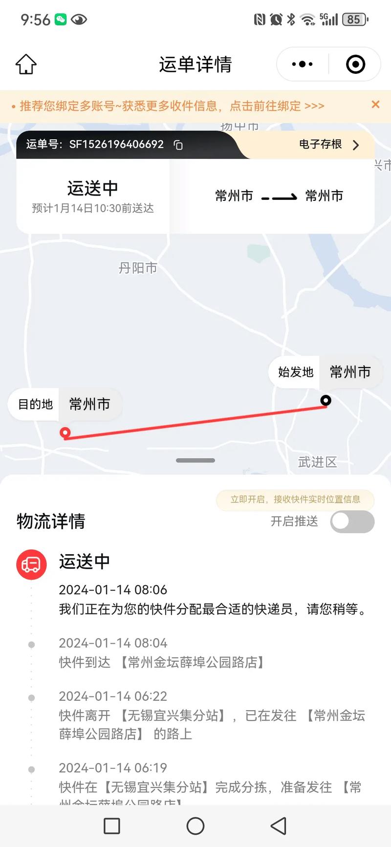 如何看顺丰有没有快递点