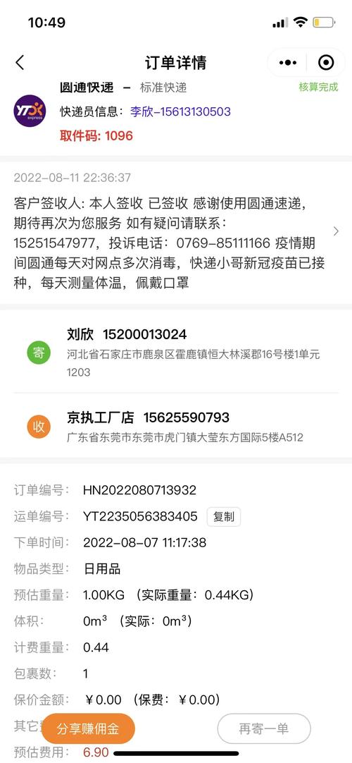 如何查顺丰的发货地址
