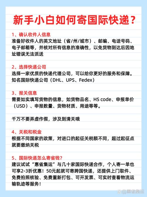 快易递怎么用