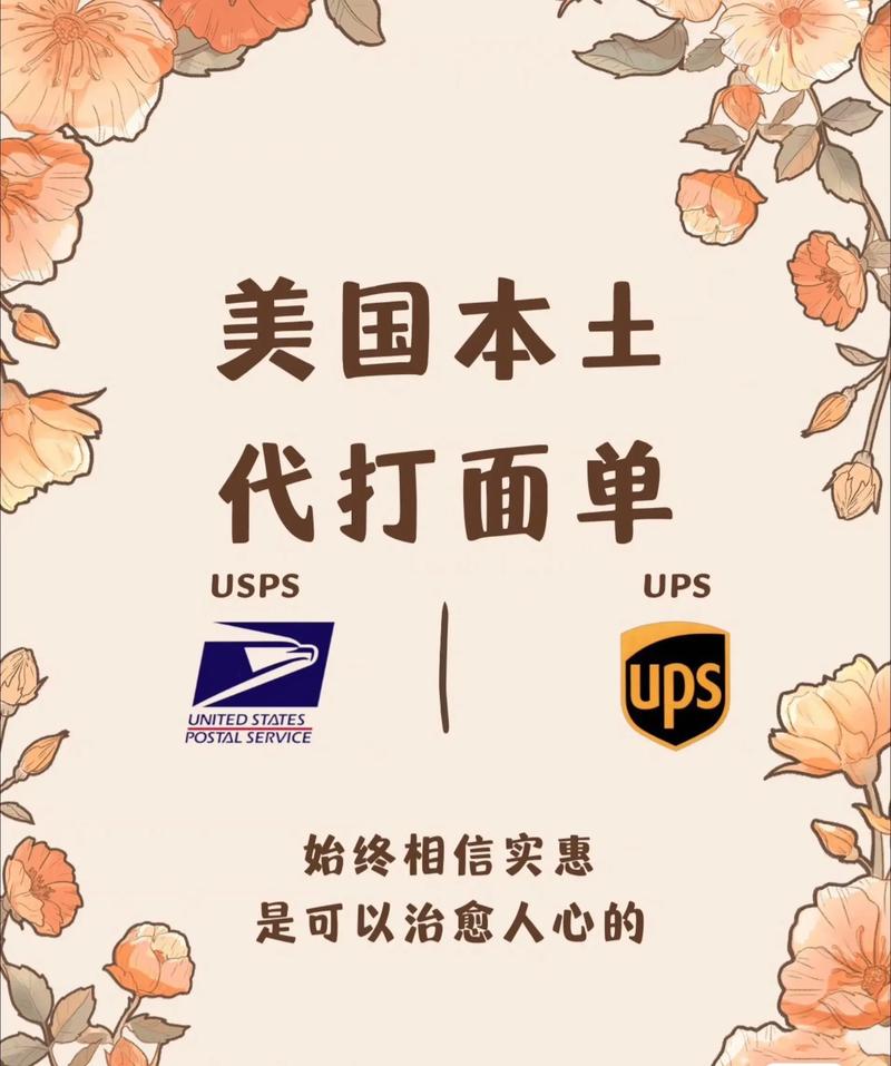 usps收快递为什么收包裹费