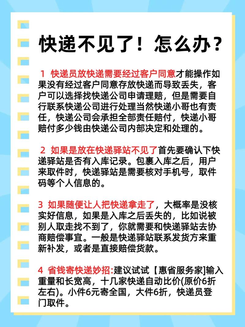 金州区为什么快递找不到