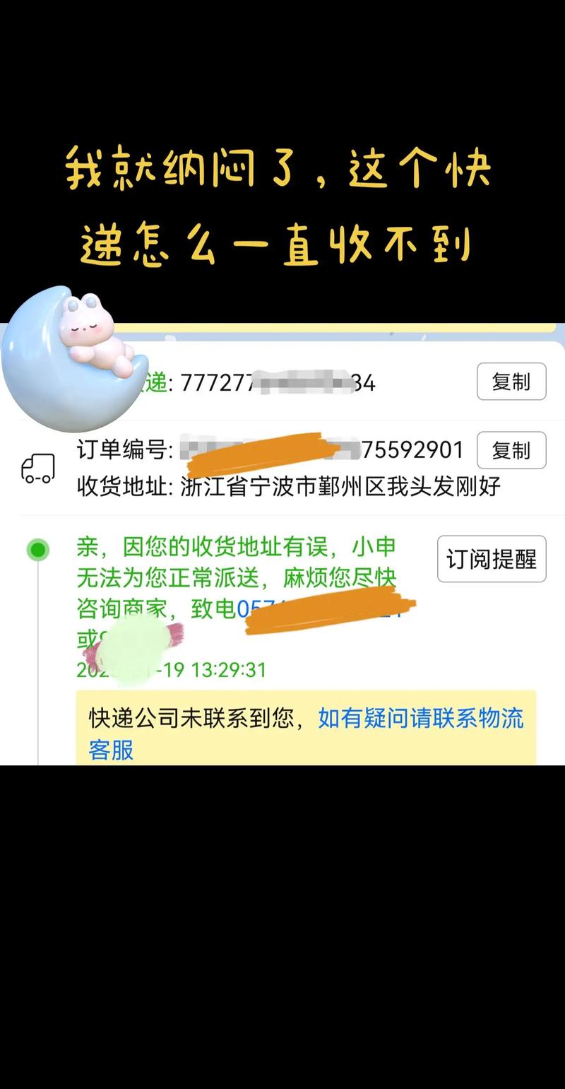 金州区为什么快递找不到