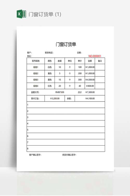 如何查1号店定货单