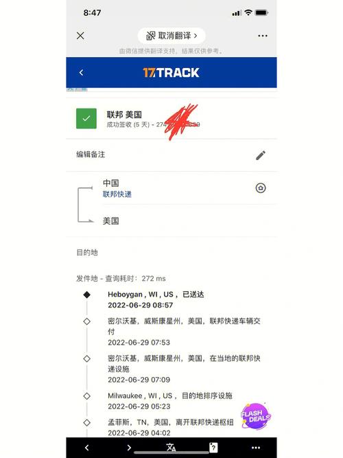 美国快递单怎么查