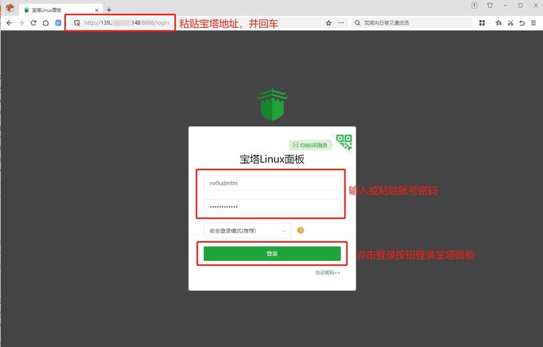 如何登入百世汇通