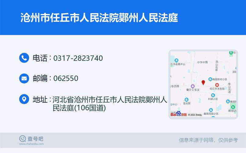 任丘为什么有两个邮编