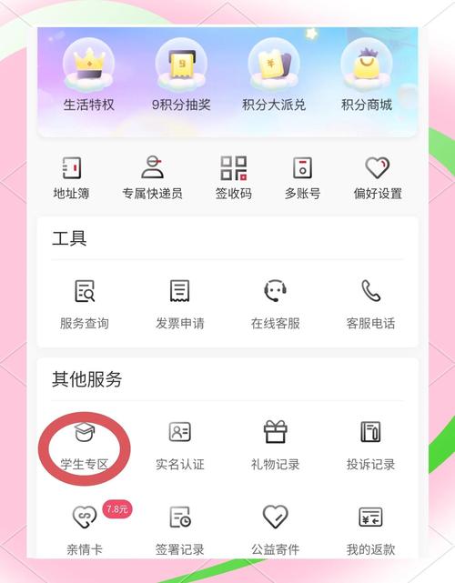 顺丰如何查具体位置