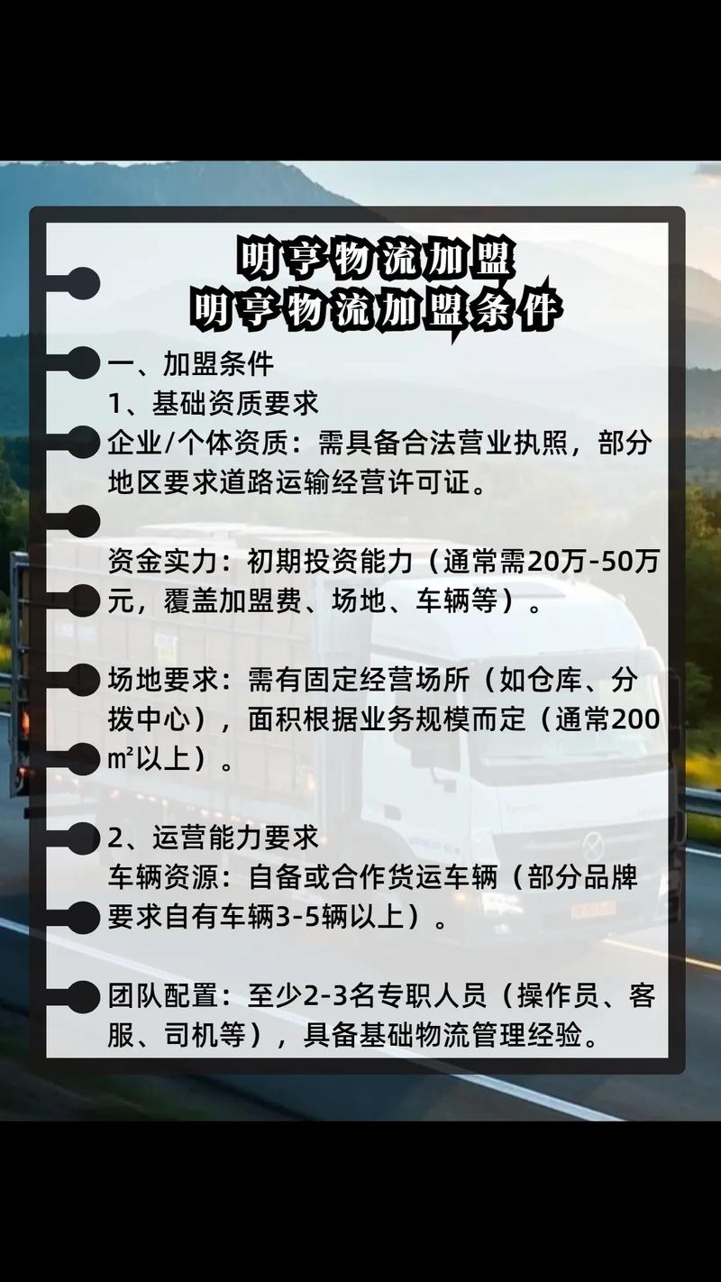 加盟快递代理怎么加盟