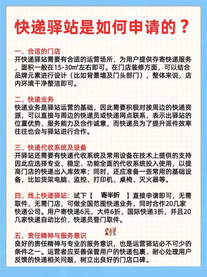 天天快递邮箱怎么申请