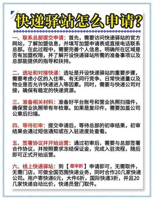 天天快递邮箱怎么申请