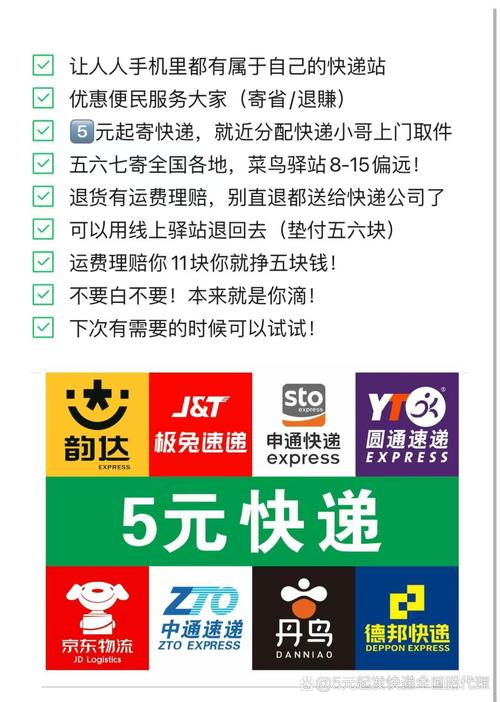 益收发怎么寄快递