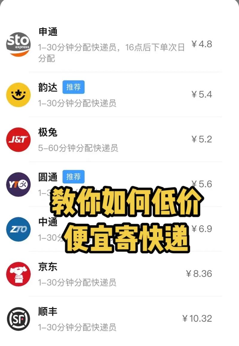 益收发怎么寄快递