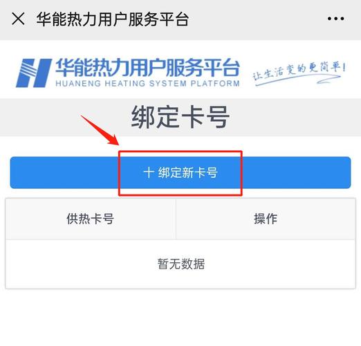 青岛供热公司怎么查