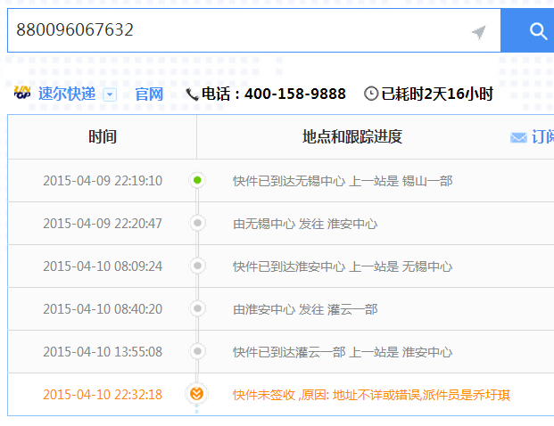 百世汇通如何回收单号
