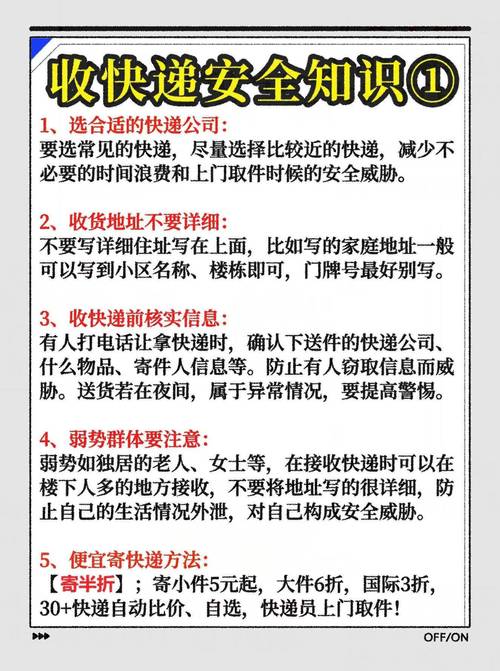 如何到邮政局里拿快递