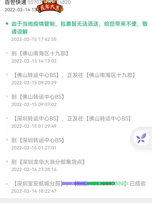 百世快递如何回收快递单