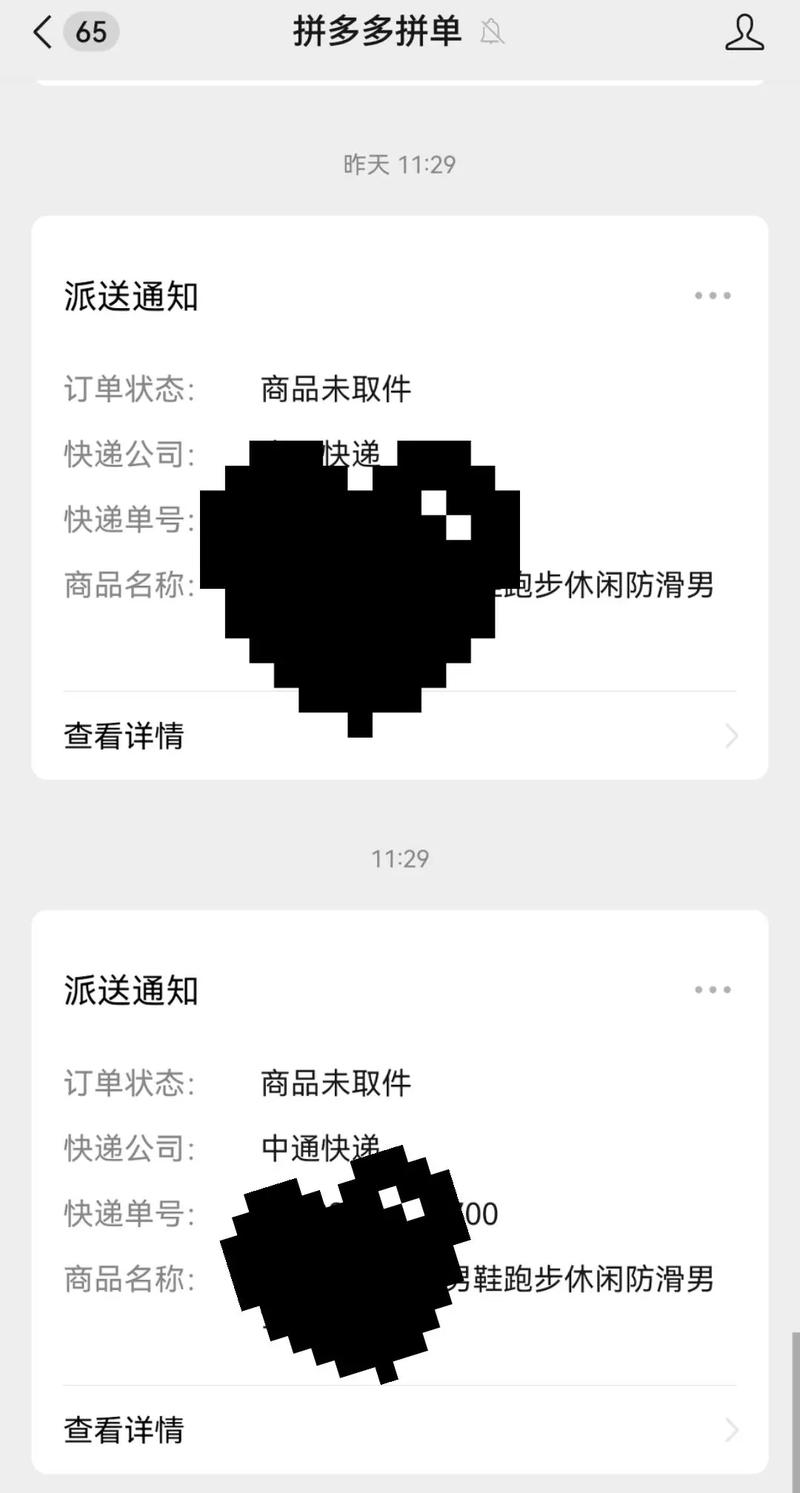 中通在上海不动了为什么