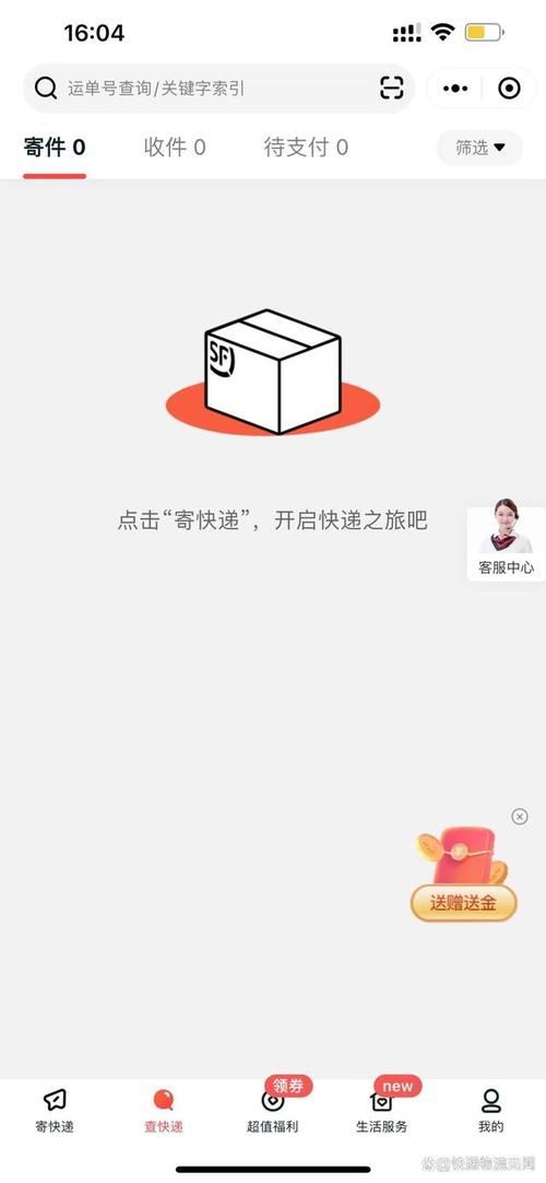 顺丰为什么会不录入信息