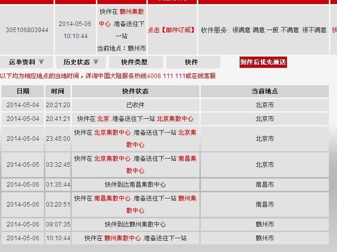 想查那个顺丰快递如何查