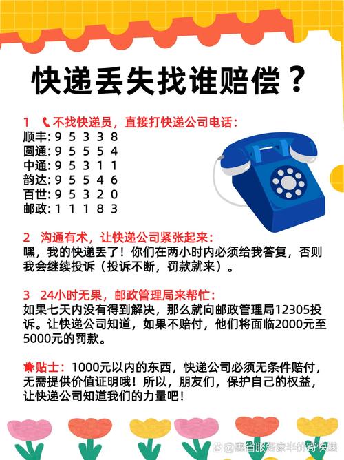 百世快递如何官网投诉