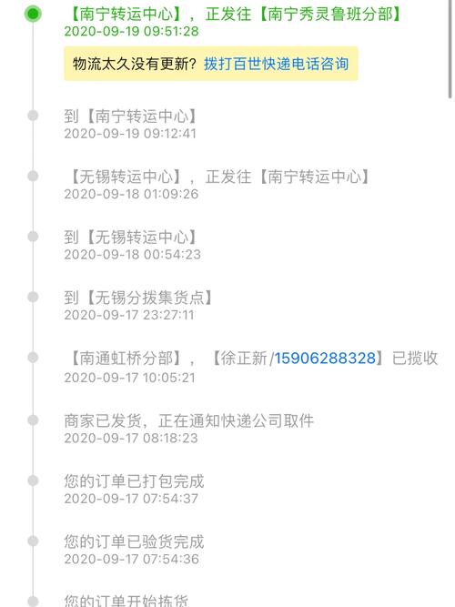 百世快递如何官网投诉