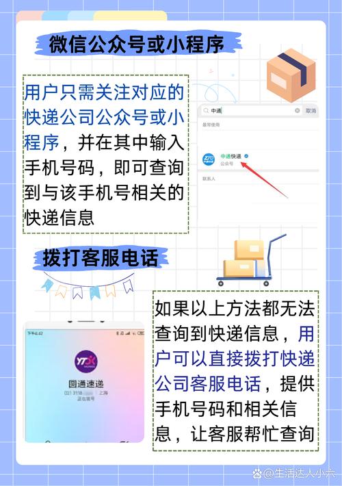 如何在网上查快递信息