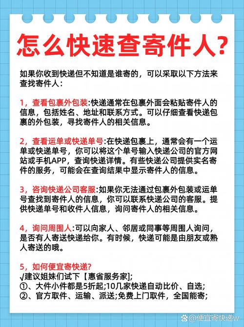 如何在网上查快递信息