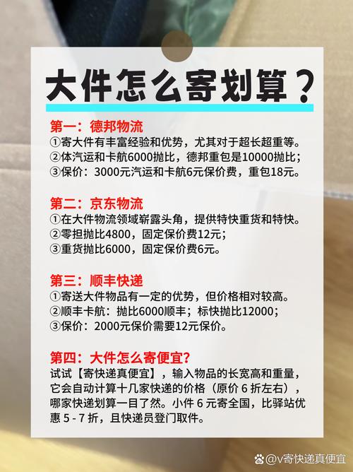 飞邦物流怎么收费