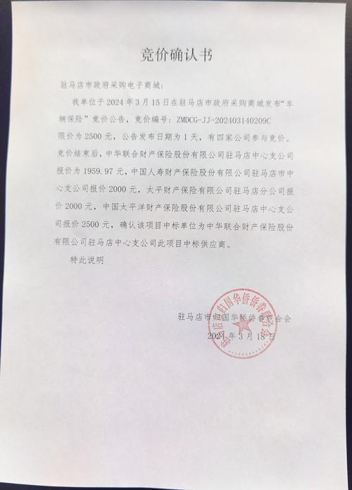 保价声明价值 怎么算