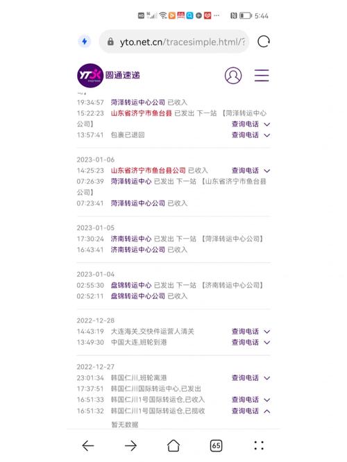 漯河圆通怎么回事
