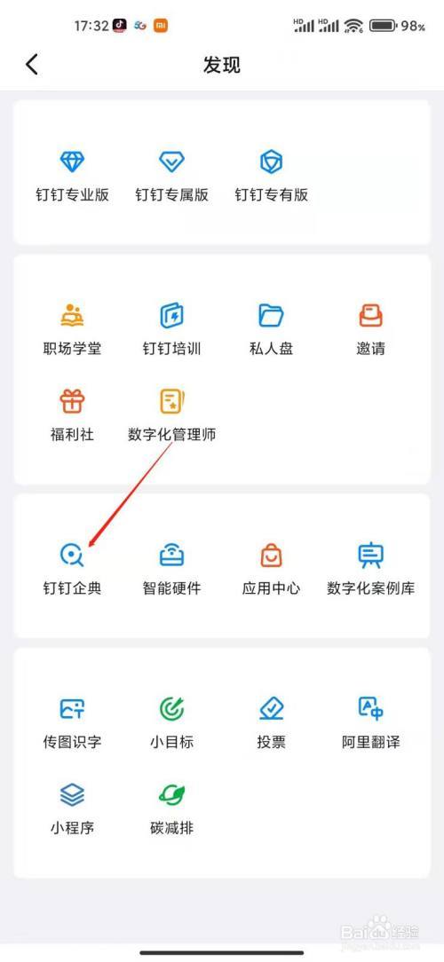 怎么查到企业的号码