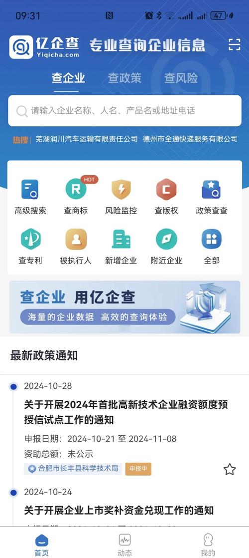 怎么查到企业的号码