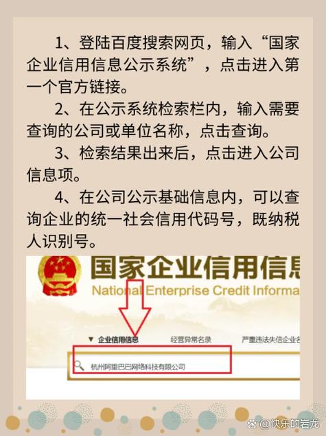 怎么查到企业的号码
