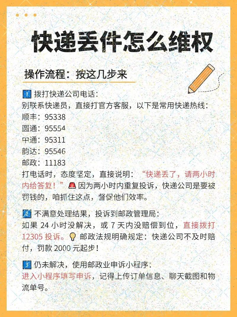 百世快递丢件如何查询