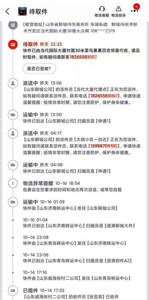 聊城申通为什么不发货了