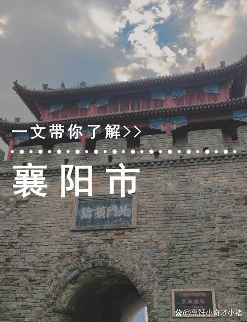 枣阳市为什么属于襄阳市