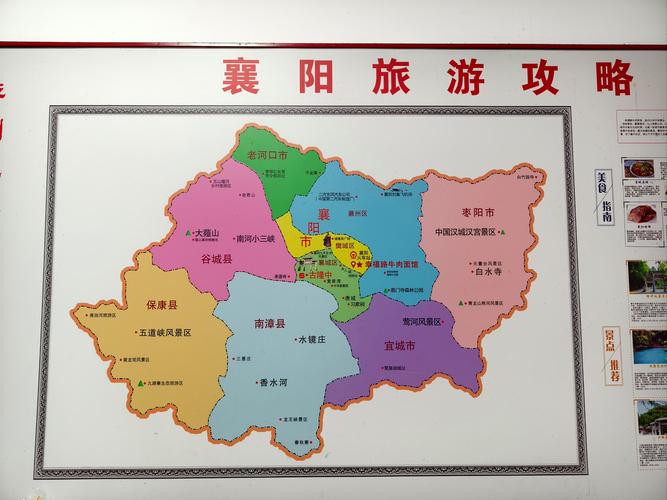 枣阳市为什么属于襄阳市