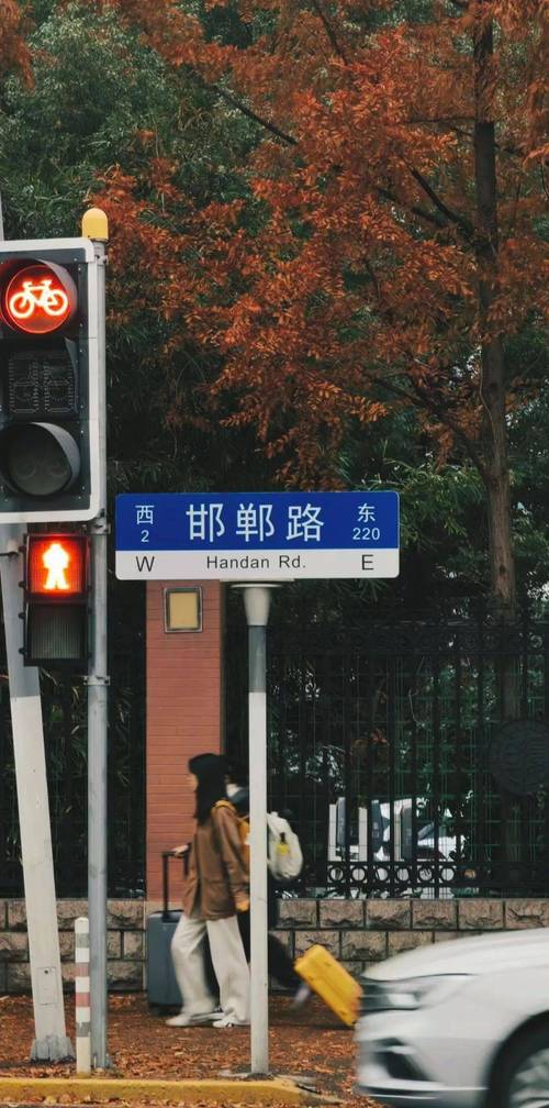 上海市邯郸路为什么