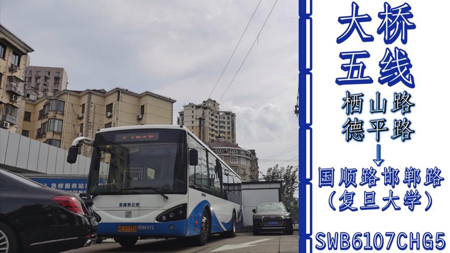 上海市邯郸路为什么