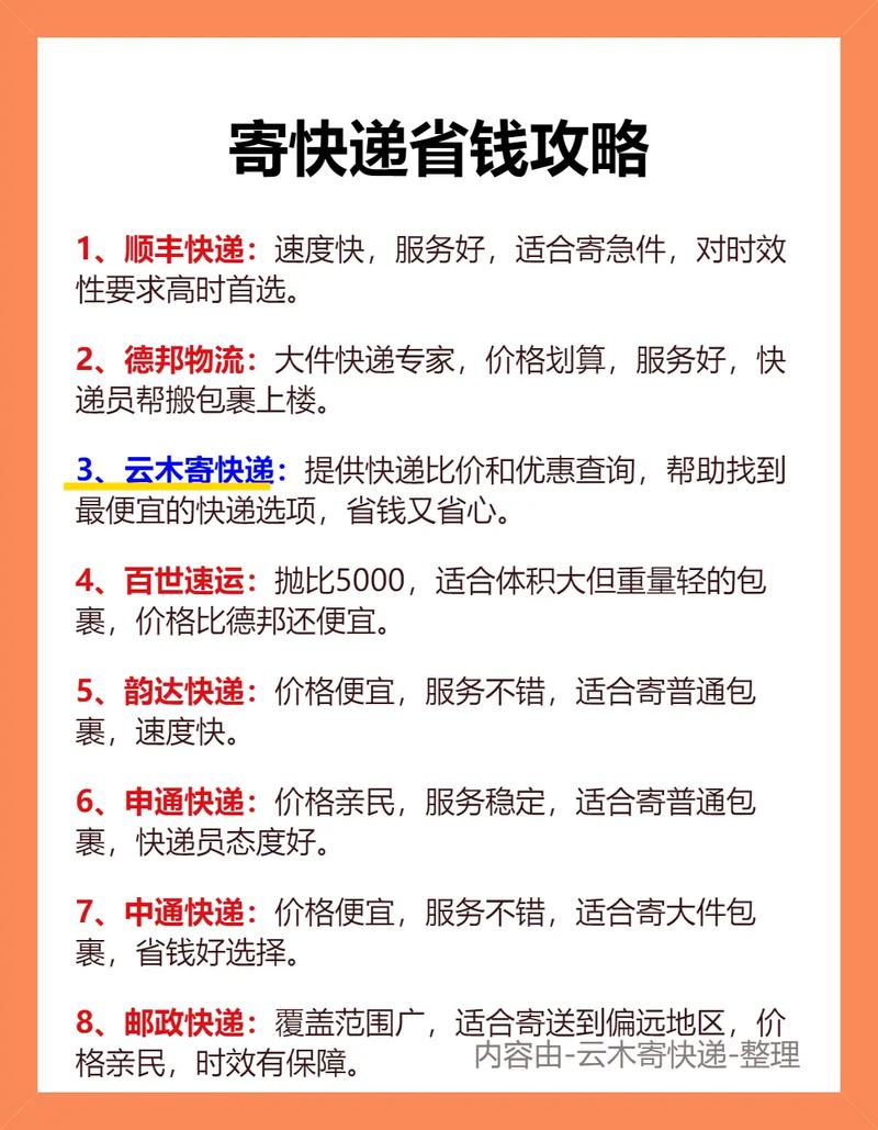 怎么寄快递到河源