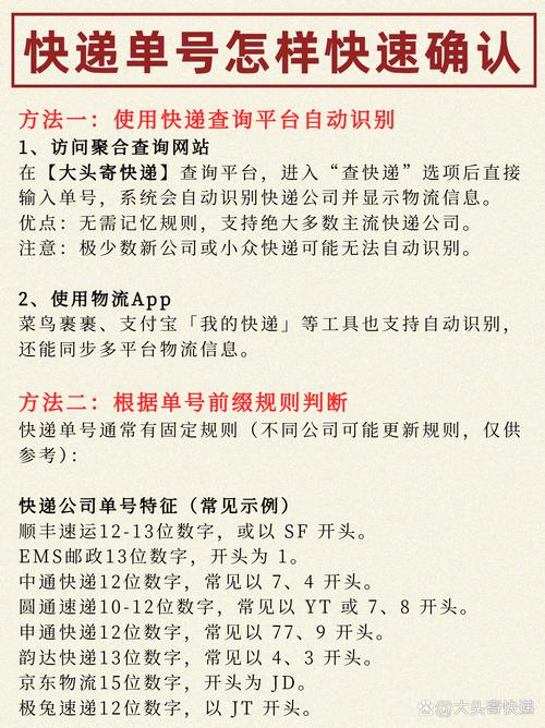 我打中如何查找发货单号